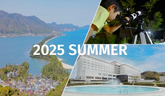 For summer vacation, go to Miyazu, Kyoto. Recommended summer course that families can enjoy in summer