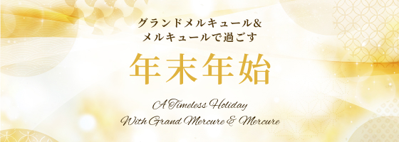 Christmas & New Year holidays in Grand Mercure & Mercure