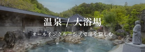 온천·대욕탕 특집