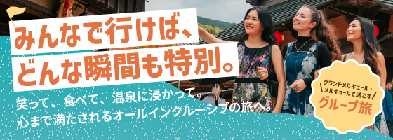 올 인클루시브 그룹 여행