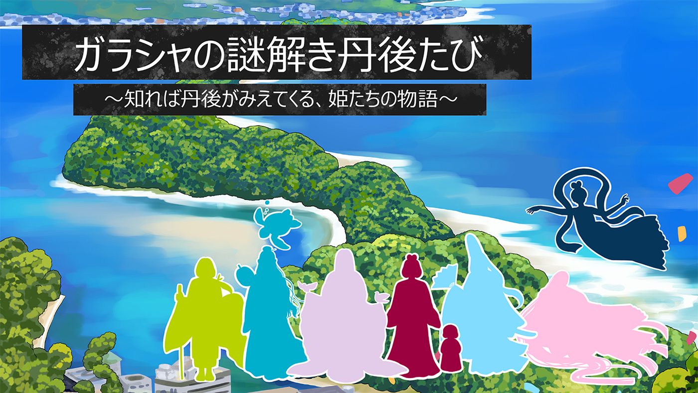 飯店內周遊型神秘歷史